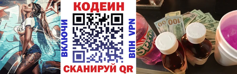 Купить где  Апшеронск  Кодеиновый сироп Lean напиток Lean (лин) 